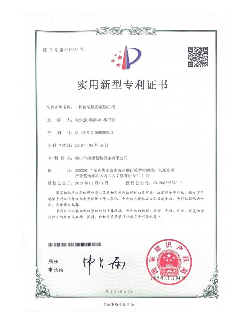 Certificate 11