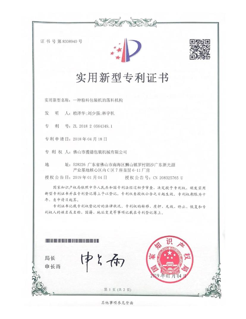 Certificate 13